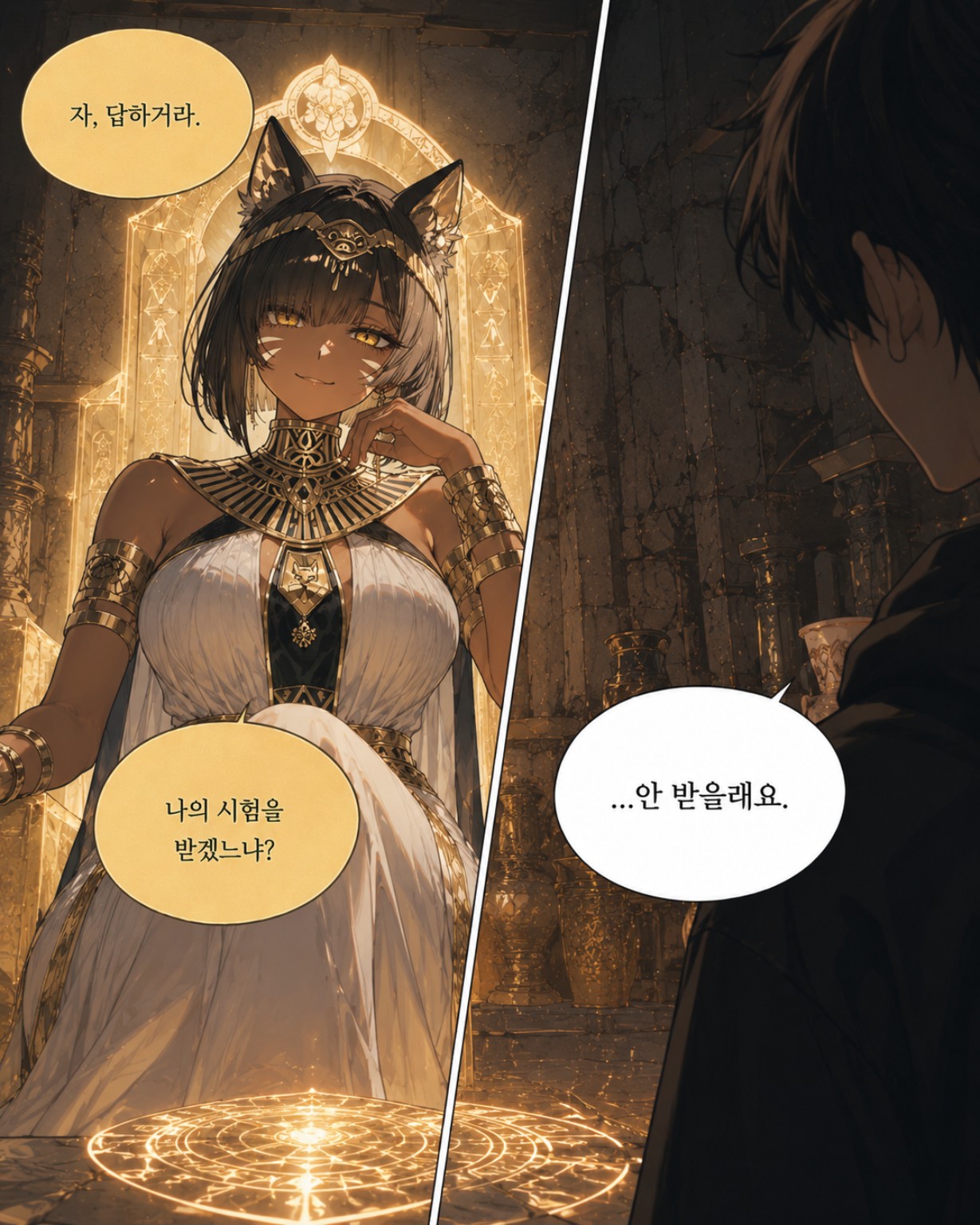 스핑크스 인트로 웹툰 5번째 컷
